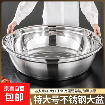 Stainless steel basin kitchen rice basin vegetable basin commercial large round basin foot basin and basin bath basin extra thick 80*cm stainless steel basin 1 piece