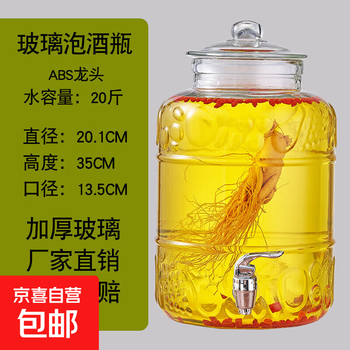 Wine glass bottle, household high-end wine empty bottle, sealed container, ginseng medicinal wine jar, wine jar, special wine bottle, water capacity 20 catties, abs faucet