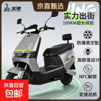 Official authentic wuyang m16 electric motorcycle with high power and capacity nfc smart high-speed 60v72v electric motor with high configuration and long endurance electric motorcycle metal gray/front disc and rear drum/nfc mobile phone interconnection/backrest version 72v38ah/standard motor/black gold graphene battery/wooden frame shipped