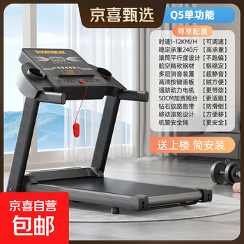 Treadmill home use smart folding walking machine climbing indoor gym sports equipment basic model