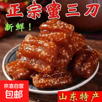 Shandong specialty old-fashioned traditional pastry mi san dao old-fashioned sesame stick baked snacks traditional pastries healthy and delicious mi san dao 300g*1 bag