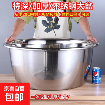 Extra deep stainless steel large basin, extra large extra deep basin, household kitchen washing vegetables and clothes washbasin steel basin, extra deep basin, deepening/large capacity, width 50cm, height 24cm
