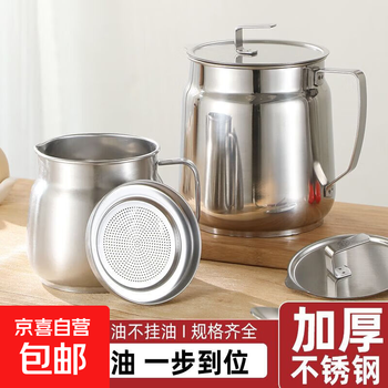 Integrated filtering and storage stainless steel lard tank oil filter pot oil storage bottle universal integrated oil storage 1.0l hawkbill oil tank + filter + cover