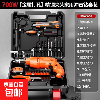 Electric drill impact drill household 220v multifunctional electric pistol drill electric screwdriver hand electric drill 700w metal drilling stainless steel chuck household impact drill set. there are usage video tutorials on the packaging and instructions.