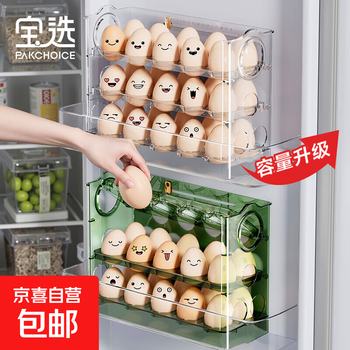 Egg storage box refrigerator side door storage rack reversible kitchen special egg tray storage box artifact automatic flipping thickened model - large green - can hold 30 pieces