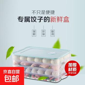 Multi-layer large-capacity food-grade frozen dumpling box storage crisper dumpling box, one cover, one layer, one layer