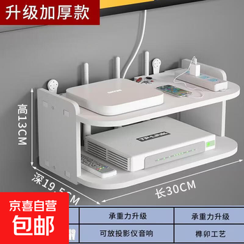 Bedroom wall storage rack living room wall storage rack punch-free organizer set-top box router storage box double layer 30cm non-marking nails + sticky hooks