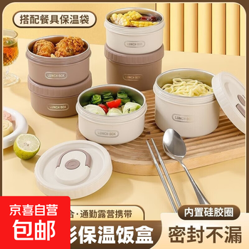 Stainless steel insulated lunch box for office workers, lunch box, soup bowl, student-specific microwaveable lunch box, insulated bucket, off-white 600ml 1 pack