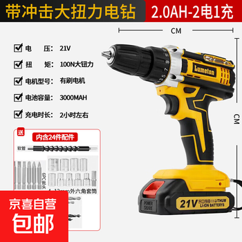 German quality hand drill, impact drill, household small pistol drill, lithium battery, multi-functional rechargeable electric screwdriver with impact 21v double speed industrial grade 2 batteries including 24 pieces set