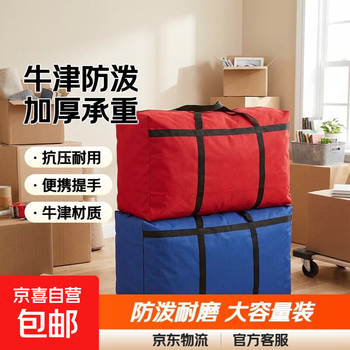 Jd logistics oxford cloth water-repellent thickened moving bag finishing quilt storage luggage bag woven bag red extra large 100*28*58cm