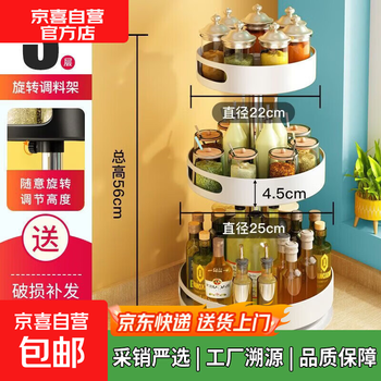 Kitchen 360-degree rotating condiment storage rack special condiments household oil salt sauce vinegar round storage box shelf large chassis does not fall over - three layers - ivory white rotatable