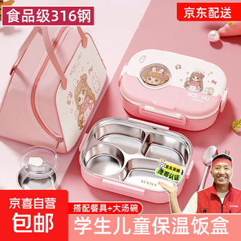 Little kitchen mouse 316 stainless steel insulated lunch box for students, special children's lunch box for primary school students, microwave heated lunch box, antibacterial purple, four compartments 1.6l + bowl + tableware 1.6l