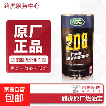 Land rover jaguar original fuel treasure bg208 advanced gasoline and diesel additive fuel treasure cleaning agent to remove carbon deposits fuel additive 325ml 1 bottle