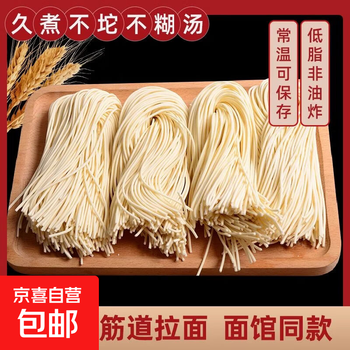 Semi-dry noodles, fresh ramen, small noodle soup, mixed noodles, hot pot noodles, homemade alkaline water noodles, instant low-fat meal replacement, semi-dry process, fresh ramen 400g*1 bag