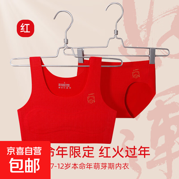 Girls' birth year girl bra student development period new year's red underwear set 7-13 years old vest b6 broadband red suit set xl 90-110 pounds