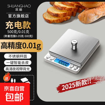 Small household electronic scale, high-precision kitchen scale, accurate chinese medicine gram scale, baked food scale, golden balance scale, high-precision chip, energy-saving rechargeable model 500g/0.01g