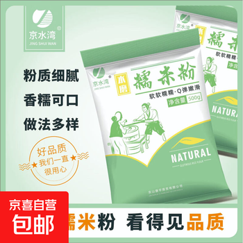 Water-milled pure glutinous rice flour, glutinous rice ball powder, snow meiniang powder, glutinous rice glutinous rice flour, snow skin mooncakes, glutinous rice flour for baking, 1 catties of glutinous rice flour