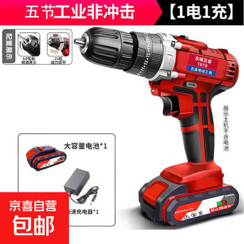 Dongcheng model high-power brushless lithium electric drill puncher hand drill multi-function electric screwdriver impact drill dongcheng model five-cycle, one battery and one charge