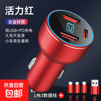 Suitable for tank 300 500 700 400 new energy car charger fast charging cigarette lighter conversion plug tank-vibrant red three-port fast charging 120w+ line