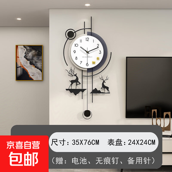 Modern simple wall clock living room high-end 2025 new creative clock home decoration silent clock wall hanging medium size * fu lu shengcai 35x76cm