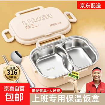 Little kitchen mouse 316 stainless steel insulated lunch box for office workers 2025 new student special lunch box microwave heating (with insulation bag) two compartments - beige 1200ml antibacterial 316 stainless steel