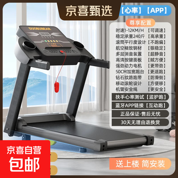 Treadmill, smart folding walking machine for home use, climbing indoor gym sports equipment, luxury heart rate slope air cushion app model