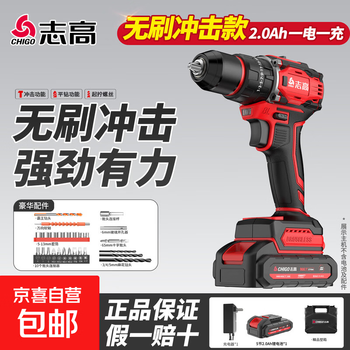 Hand drill to rechargeable brushless drill lithium battery impact drill household tools electric hand drill screwdriver brushless three-function impact 5 cells 2ah one battery + luxury gift