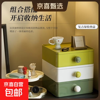 Desktop storage box drawer-type desk storage rack plastic dormitory desk stationery organizer miscellaneous storage box most people buy three-piece set 20*20*22.5cm