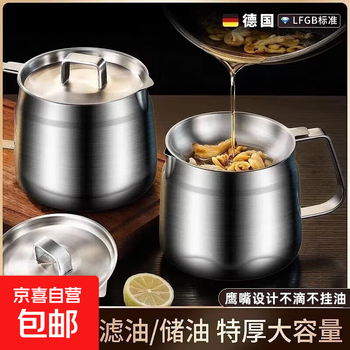 Stainless steel oil pot extra thick oil storage pot oil filter tank seasoning bottle oil tank pouring oil tank home kitchen lard tank 1000ml with filter + steel cover
