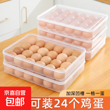Egg storage box for home refrigerator, food-grade fresh-keeping egg box, anti-fall egg box, transparent color, two layers and two lids, can hold 48 eggs