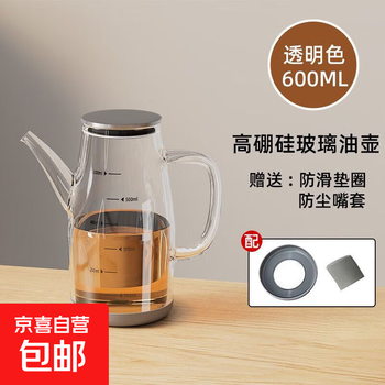 Glass oil pot kitchen household non-hanging oil bottle soy sauce vinegar seasoning bottle oil container stainless steel large oil tank transparent color 600ml