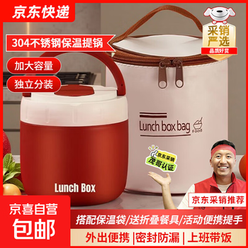 Dad xiang 304 stainless steel thermal insulation pot lunch box lunch box adult student with rice sealed lunch box with spoon red two layers 1.3l