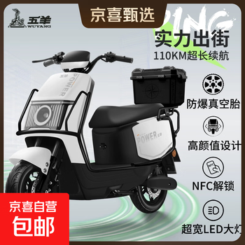 Official authentic wuyang electric motorcycle high-speed 72v long-distance running king takeaway long-range battery car adult mobility electric car dawn white/front disc rear drum/nfc mobile phone interconnection/bar box version 72v25ah/black gold graphene battery/wooden frame shipped