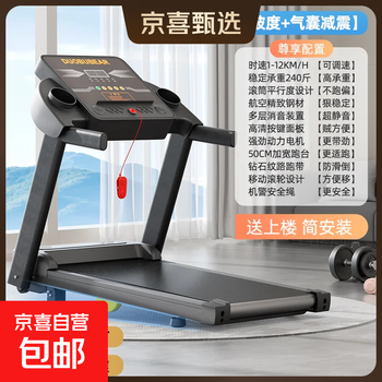 Treadmill, smart folding walking machine for home use, climbing indoor gym sports equipment, fat-burning slope air cushion model