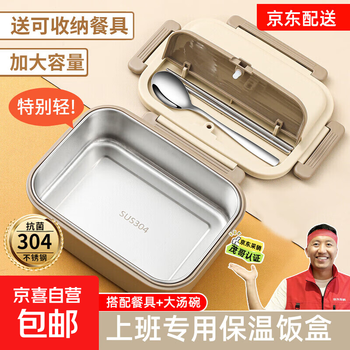 Kitchen mouse stainless steel lunch box for office workers 2025 new model with tableware, large capacity lunch box for microwave heating, thickened 304 steel - coffee color single compartment 1.3l - free tableware, antibacterial 304 steel