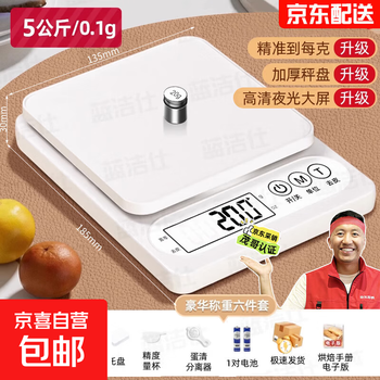 Procurement and sales recommendation: high-precision kitchen 0.1 electronic scale, household baking, accurate gram weighing, food gram weighing, no. 7 battery model, range 5kg, accuracy 0.1 gram