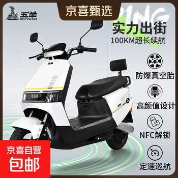 Official authentic wuyang m16 electric motorcycle with high power and capacity nfc smart high-speed 60v72v electric motor with high configuration and long endurance electric motorcycle dawn white/front and rear double discs/nfc mobile phone interconnection/backrest version 72v38ah/standard motor/black gold graphene battery/wooden frame delivery