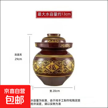 Food-grade lead-free earthenware pickle jar sichuan kimchi pickle jar household sauerkraut old-fashioned pickle jar 13 pounds with inner cover natural earthenware 1