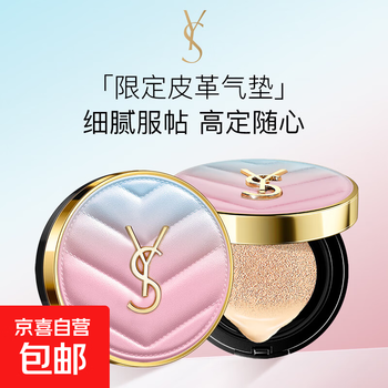 Ys saint-lo leather air cushion big brand authentic liquid foundation concealer oil control long-lasting bb cream waterproof and sweat-proof not easy to remove makeup pink leather ivory white formal 15g*1 box