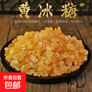Yellow rock sugar, old-fashioned rock sugar, canned rock sugar, snow pear wine, pickles, tea and coffee, household small grains of yellow rock sugar 250g yellow rock sugar 250g*1 bag 250g/bag