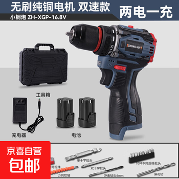 Industrial grade brushless rechargeable hand drill multi-function power tool 16.8v two batteries and one charger + toolbox makita blue high configuration