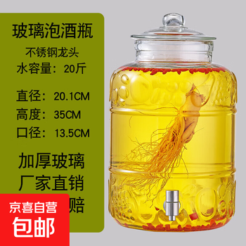 Wine glass bottle, household high-end wine empty bottle, sealed container, ginseng medicine wine jar, wine jar, special wine bottle, water capacity 20 catties, stainless steel faucet