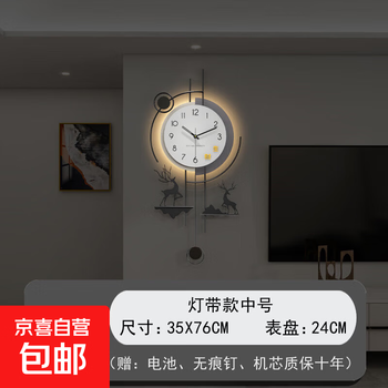 Modern simple wall clock living room with high-end sense 2025 new creative clock home decoration silent clock wall hanging medium size *fu lu shengcai* with light model 35x76cm