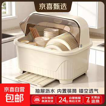 Jd logistics kitchen plastic cupboard home plate and dishes storage box tableware rack drain bowl rack large cream cupboard 39*28.5*31cm