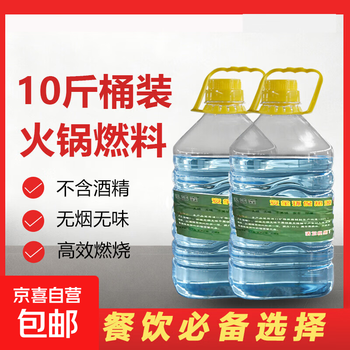 Safe and environmentally friendly oil, small hot pot, grilled fish, barbecue, environmentally friendly oil, vegetable oil, burn-resistant, smokeless, source, manufacturer wholesale, 10kg mineral oil, kitchen environmentally friendly oil, 10cm