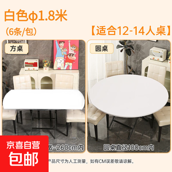 Disposable tablecloth with elasticated mouth, thickened pe wedding banquet, oil-proof table cover, camping picnic mat, white, 1.8 meters wide (6 pieces/pack), 3 packs