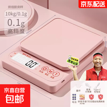 Procurement and sales recommendation: small electronic scale, high-precision kitchen scale, baking household commercial food gram weight scale, 10kg/0.1g, cherry blossom powder, three-use model