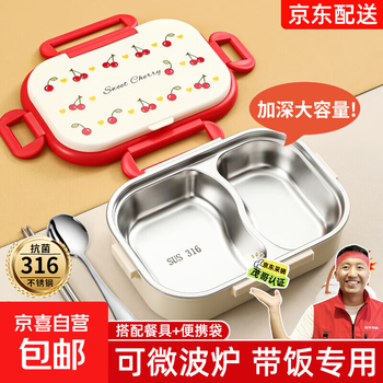 316 stainless steel insulated lunch box for office workers 2025 new microwave heating large capacity lunch box for girls healing cherry - two compartments 1.2l + free tableware antibacterial 316 steel