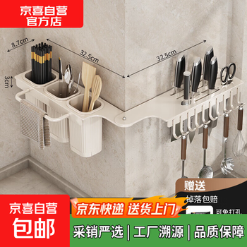 Corner knife holder folding storage rack kitchen home wall-mounted multi-functional chopstick tube and knife integrated storage custard 65cm three cups flat/corner dual use