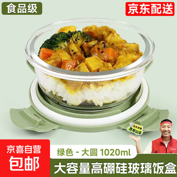 Microwaveable glass lunch box, special bowl for office workers, lunch box with lid, insulated lunch box, crisper box, high borosilicate - round 1020ml